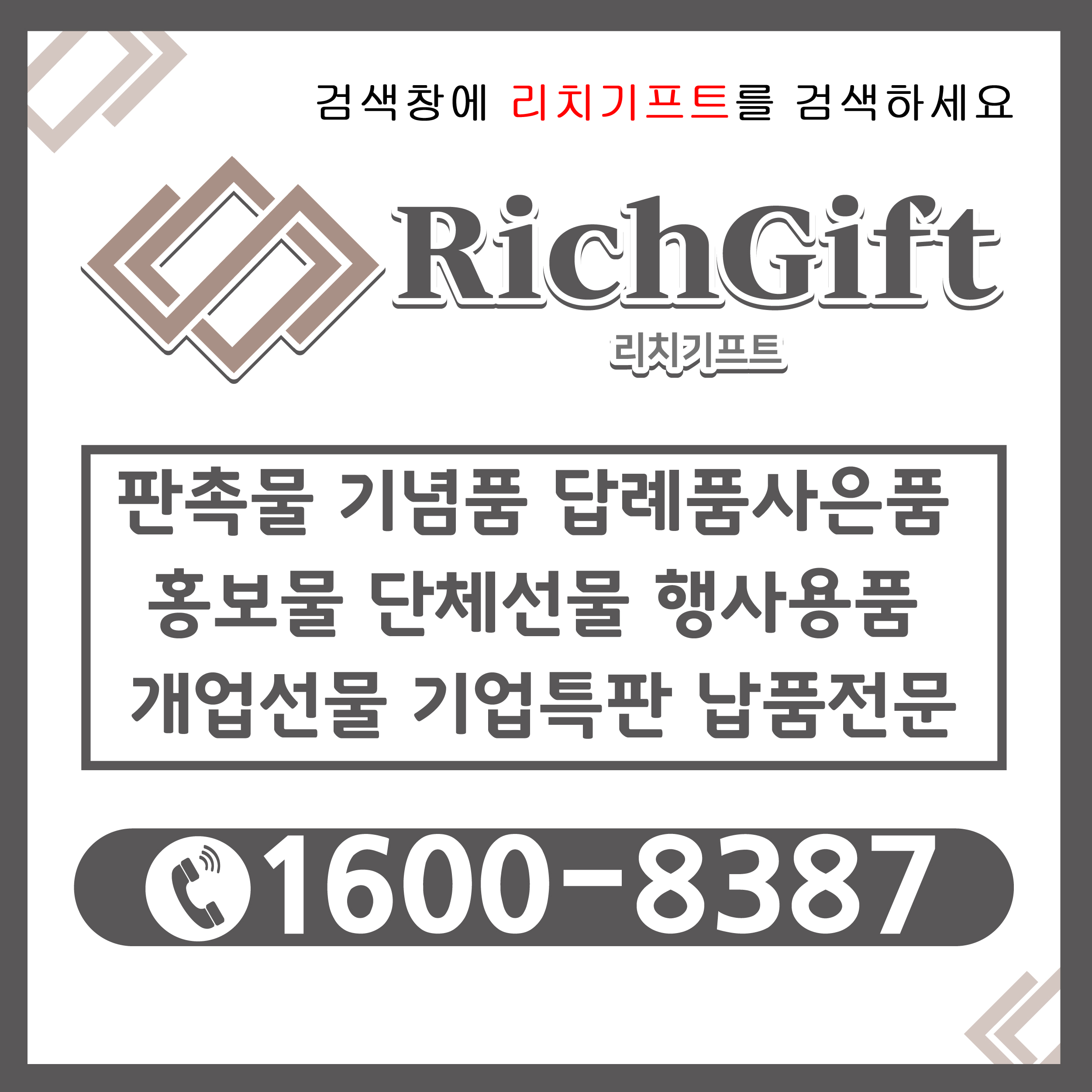  캐리어판촉물로 일상생활에서 눈에 띄는 홍보효과를 경험하세요