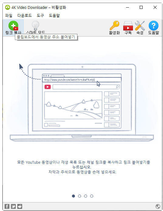 링크 복사 선택