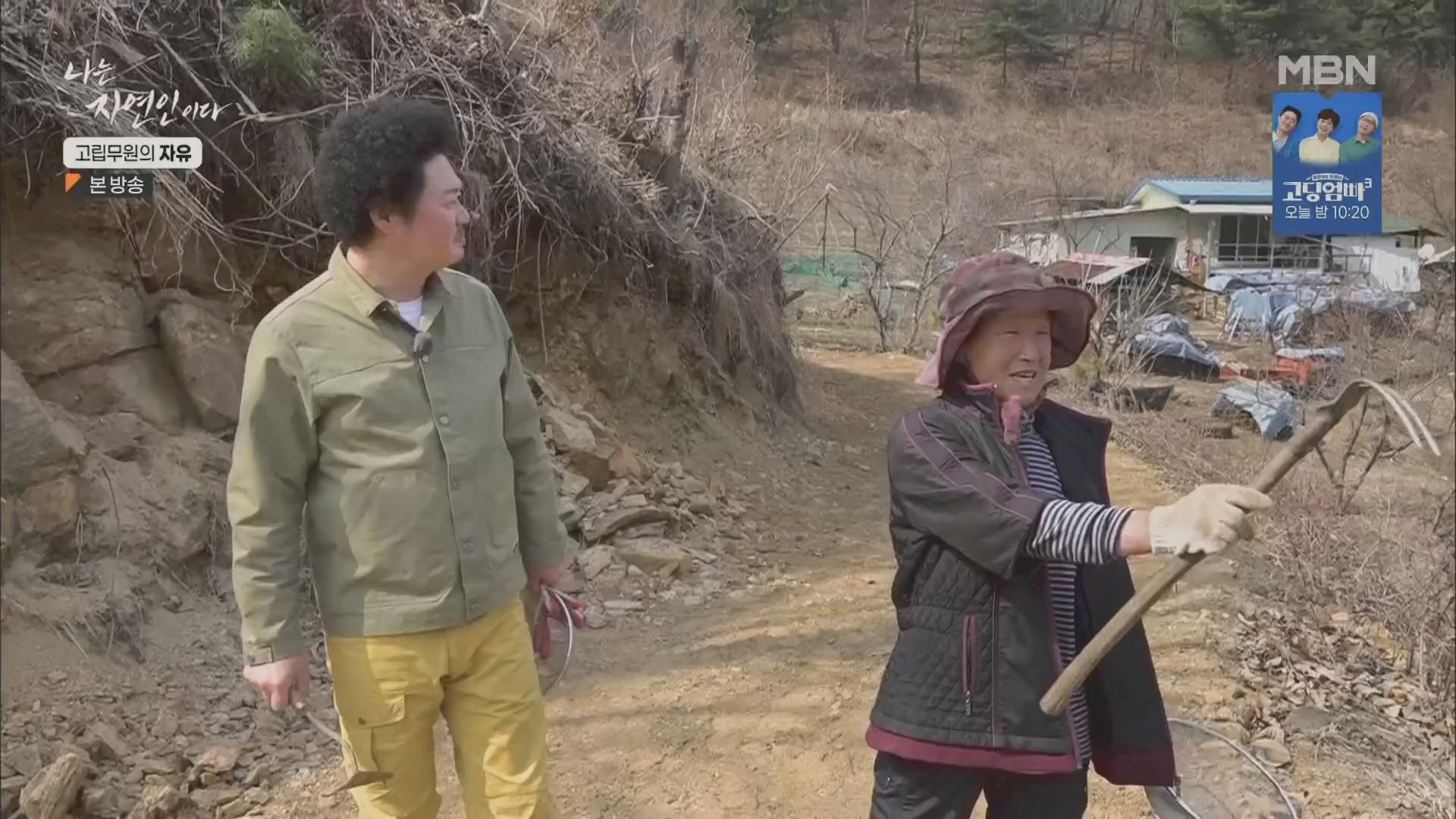 나는 자연인이다.E549.230412p.H264-F1RST.mp4_20230413_213154.508.jpg