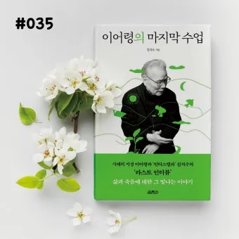마지막 수업 알퐁스 도데 줄거리 명작 리뷰_21