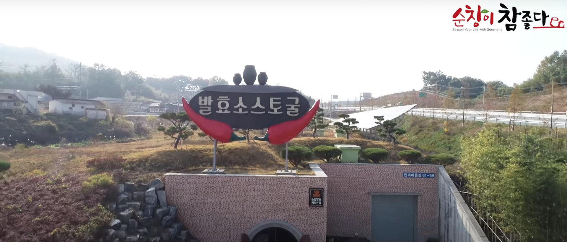  순창맛집 먹방여행 동영상 - 12월 순창여행
