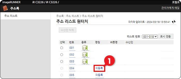 캐논 복합기 설정5