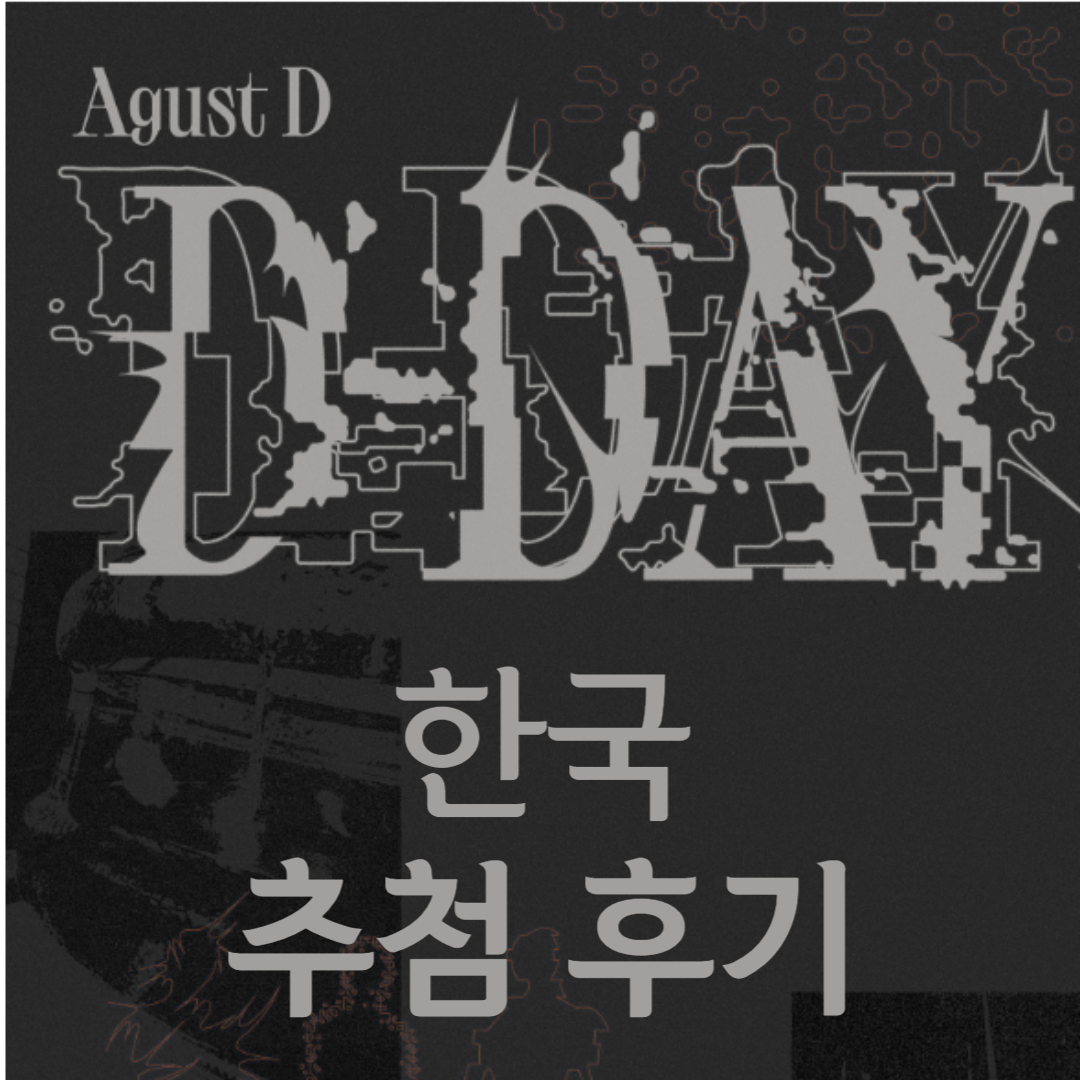 글 제폭이 포함된 대표 이미지