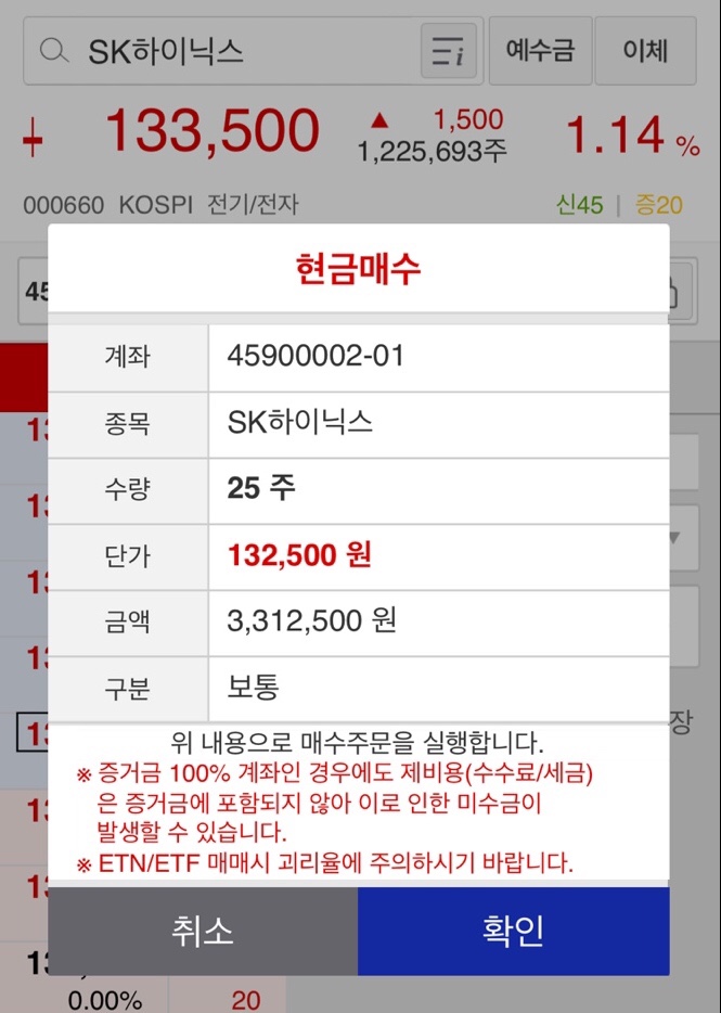 그룹 모의 투자[삼성 증권] 1