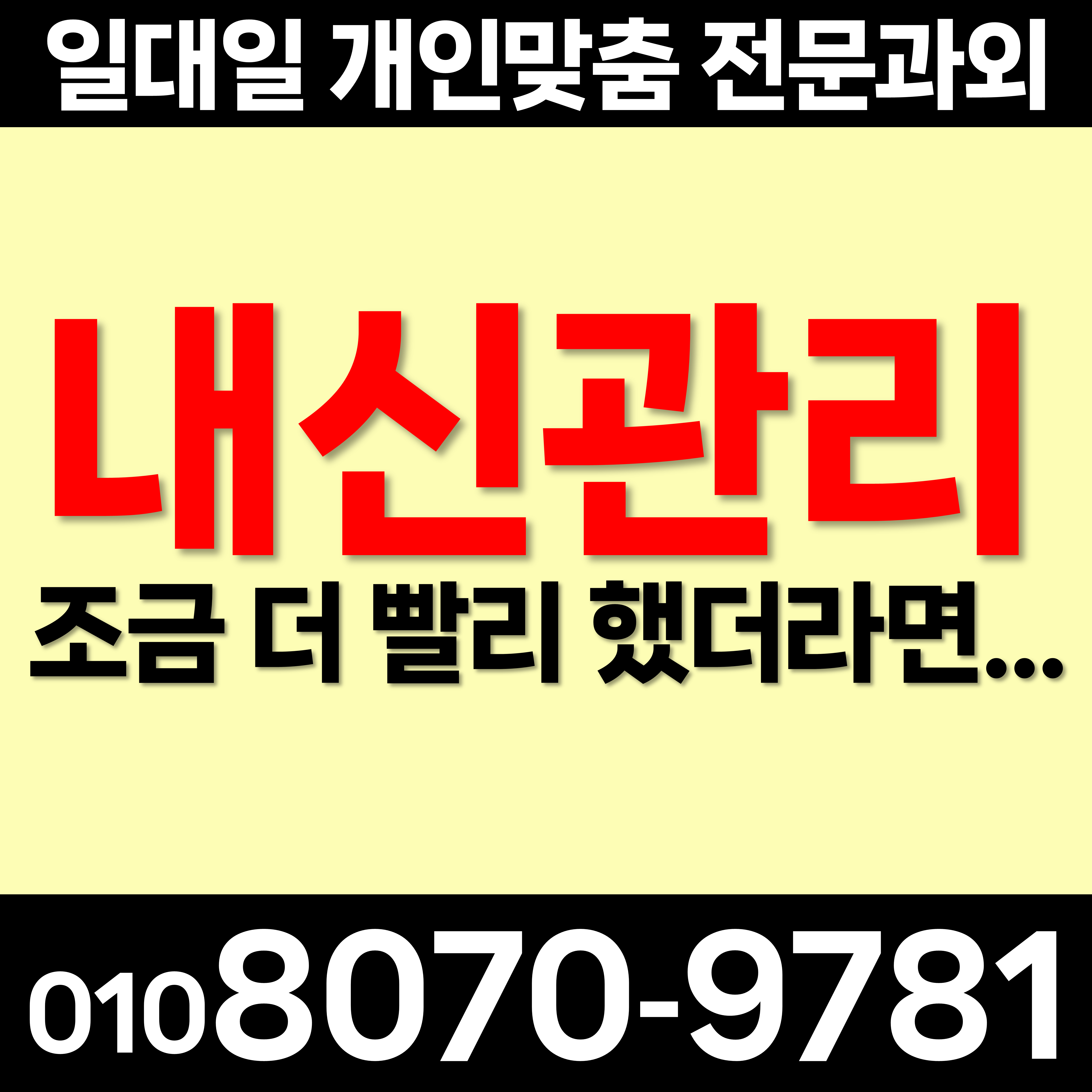  경북경산 영어과외 백천동 시험준비 내신대비 고등학교 사동 국어과외 중학교 초등학교 수학과외