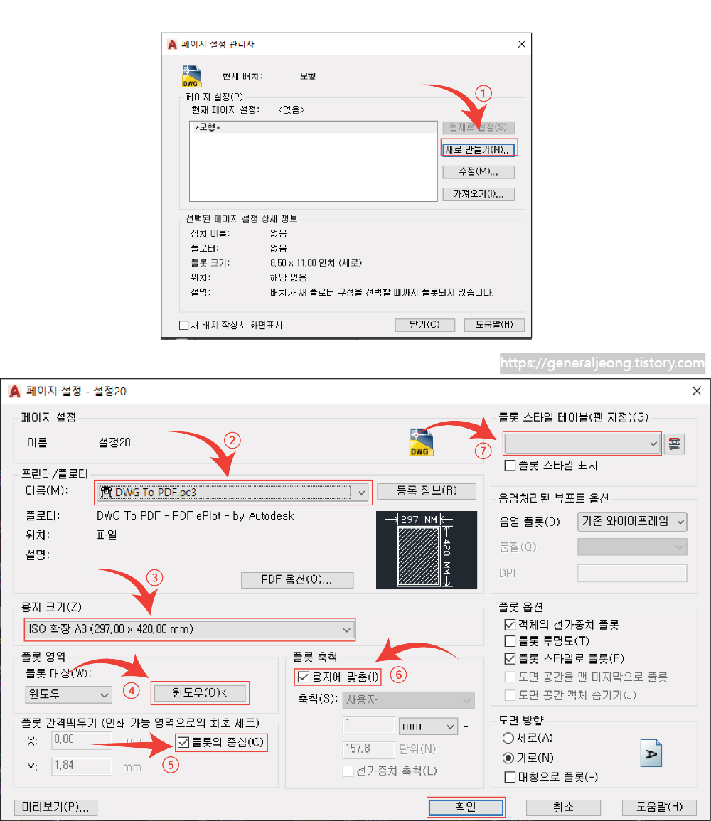 페이지-설정-관리자-설정하는법-1번부터-7번까지-따라하면된다