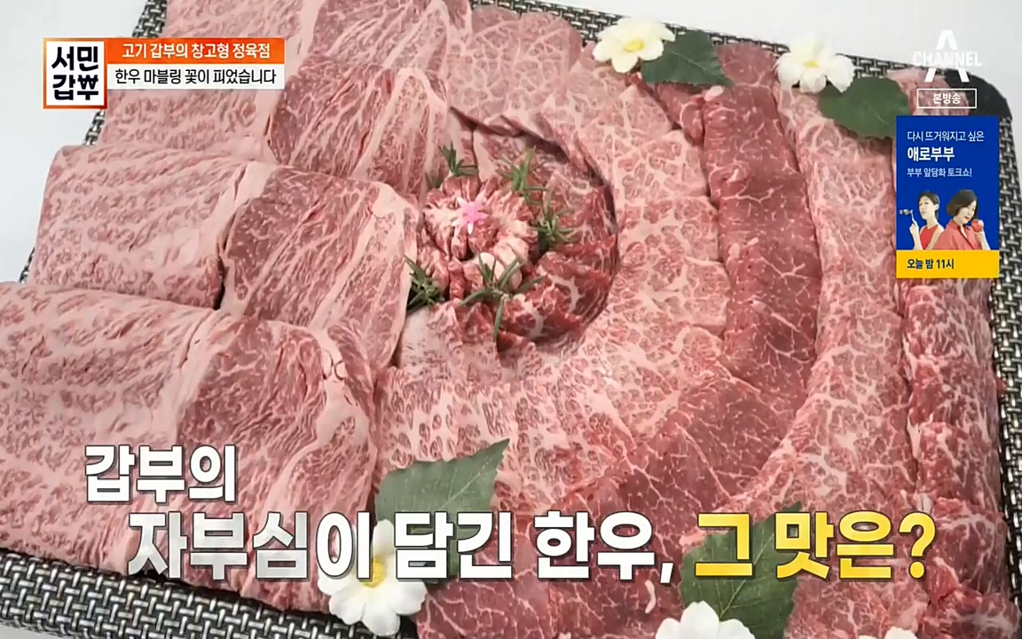 서민 갑부.E375.220320p-NEXT.mp4_20220320_151428.216.jpg