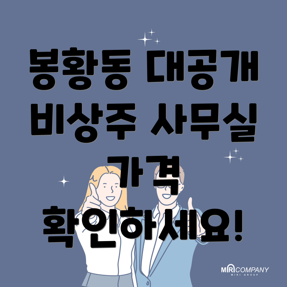 김해시 비상주사무실