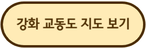 강화-교동도-지도