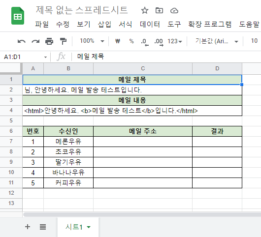 새-스프레드시트에-시트가-복사된-이미지