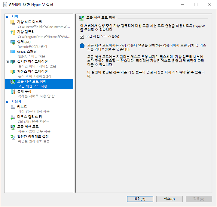  Hyper-V 호스트/게스트(가상컴퓨터) OS간 파일 프린터 공유 설정