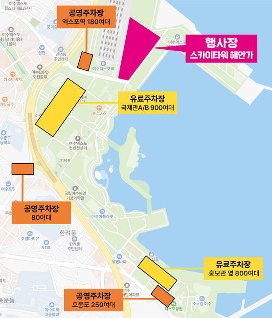 여수썸머페스티벌