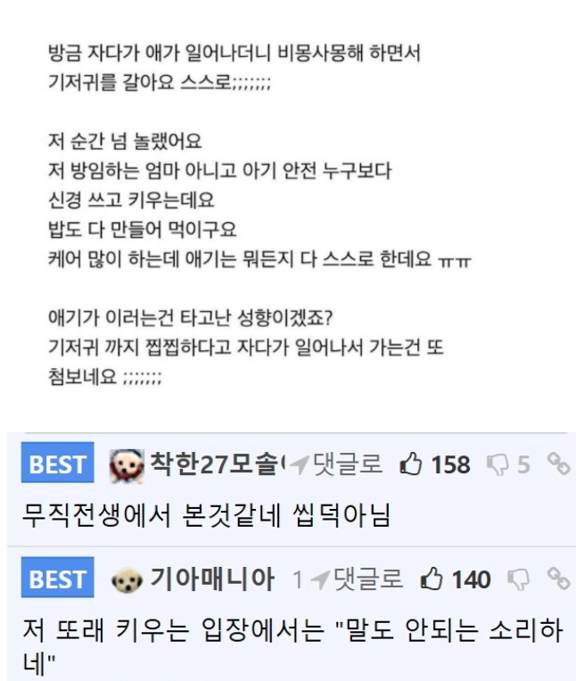 22개월 딸이 환생한 것 같아요.. 2
