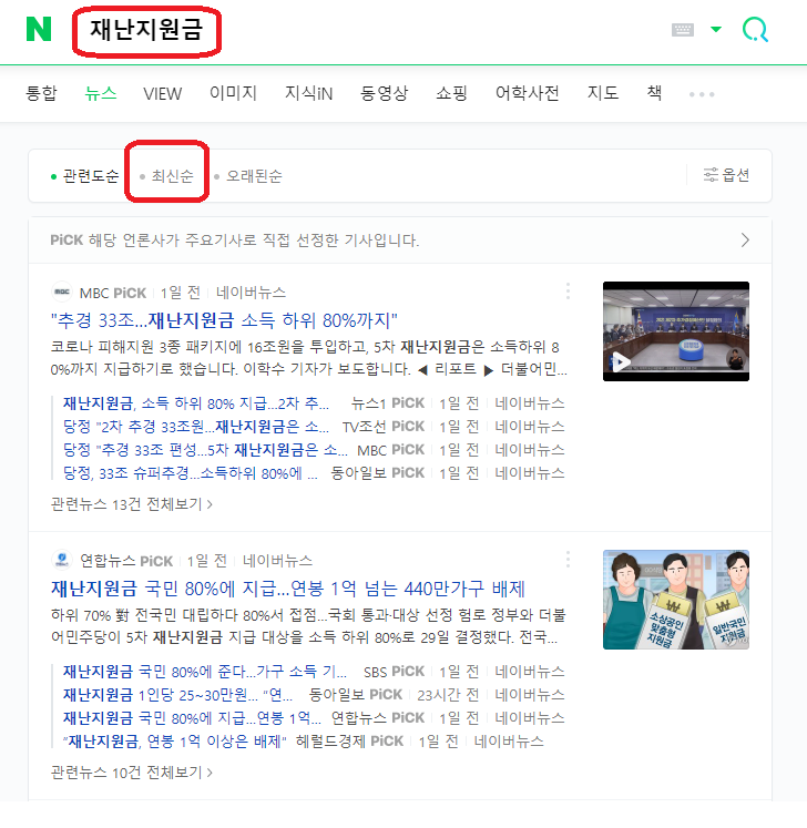  구글 검색 최신순 정렬이 가능할까?