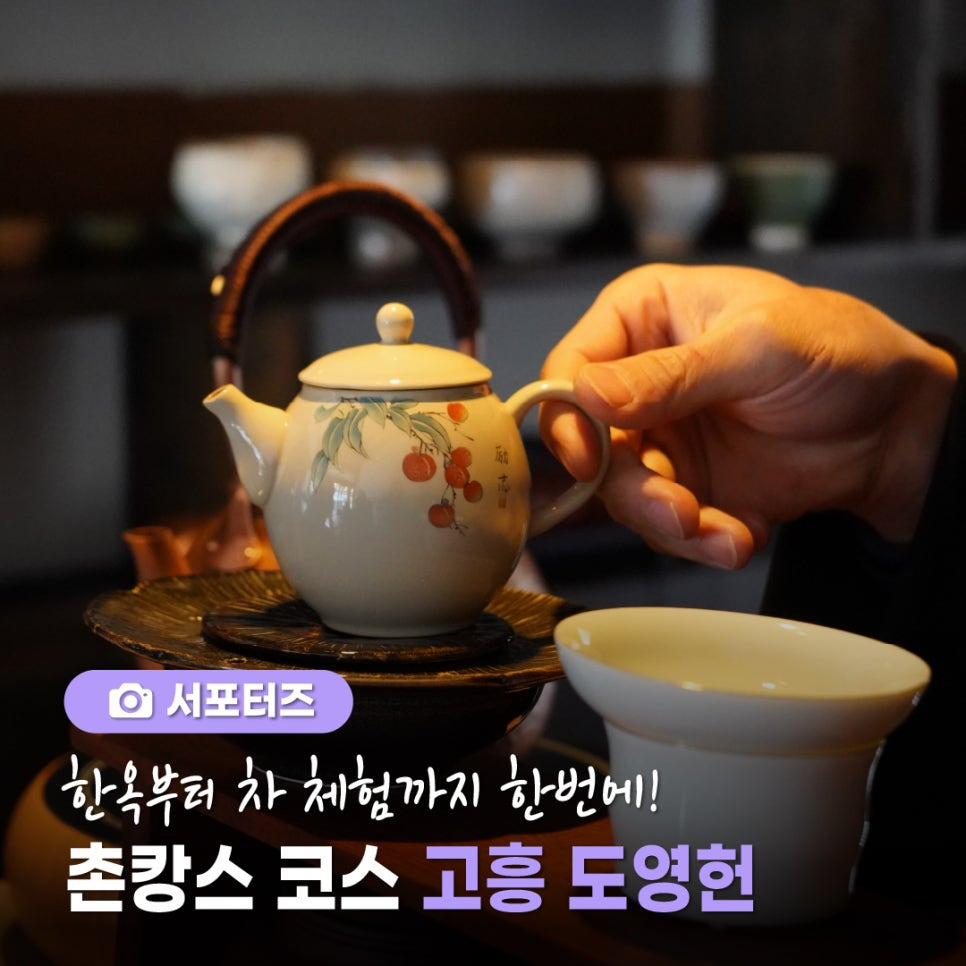 도영헌 이미지
