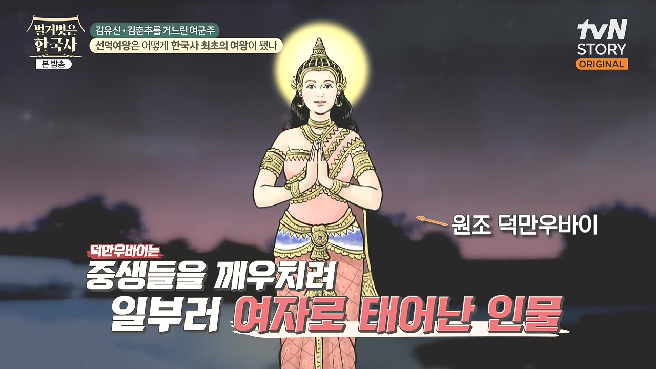 벌거벗은 한국사.E96.240222p-NEXT.mp4_20240806_194554.458.jpg