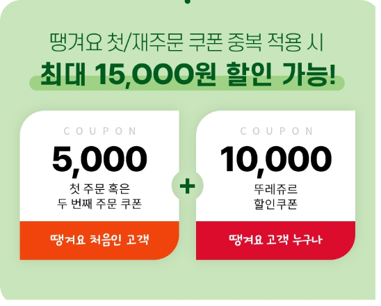 1만원대로_크리스마스_케이크_저렴하게_사는_방법_및_후기(할인쿠폰받기)
