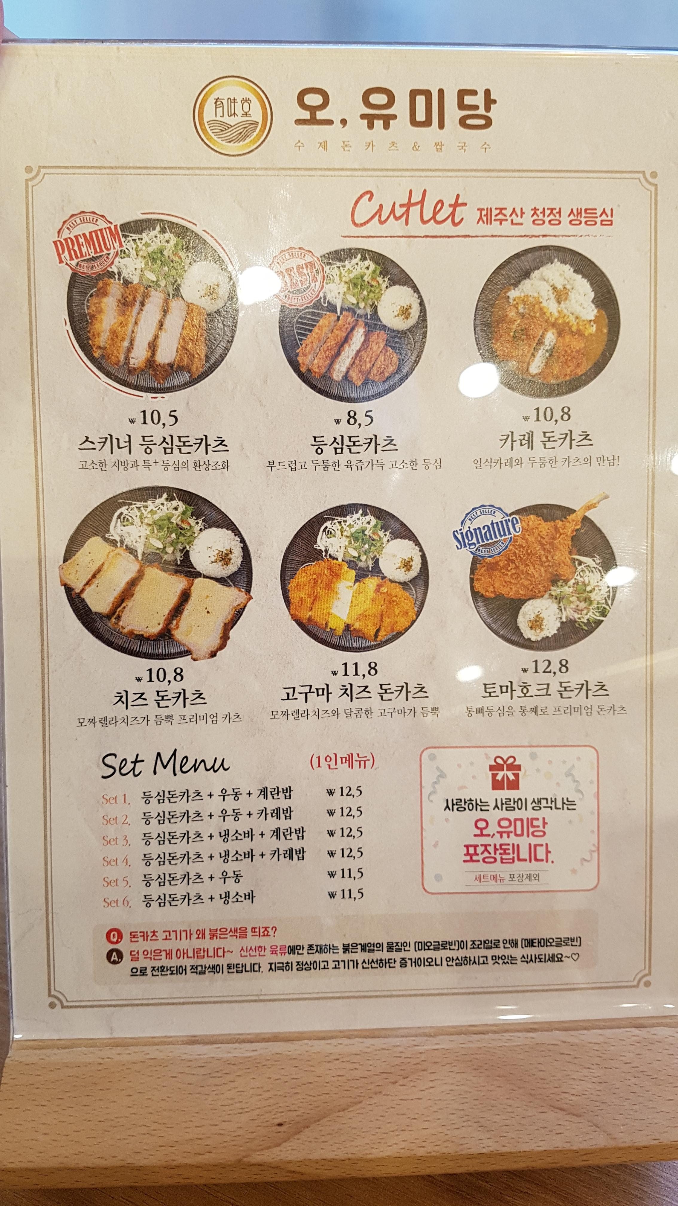 오;유미당 이미지