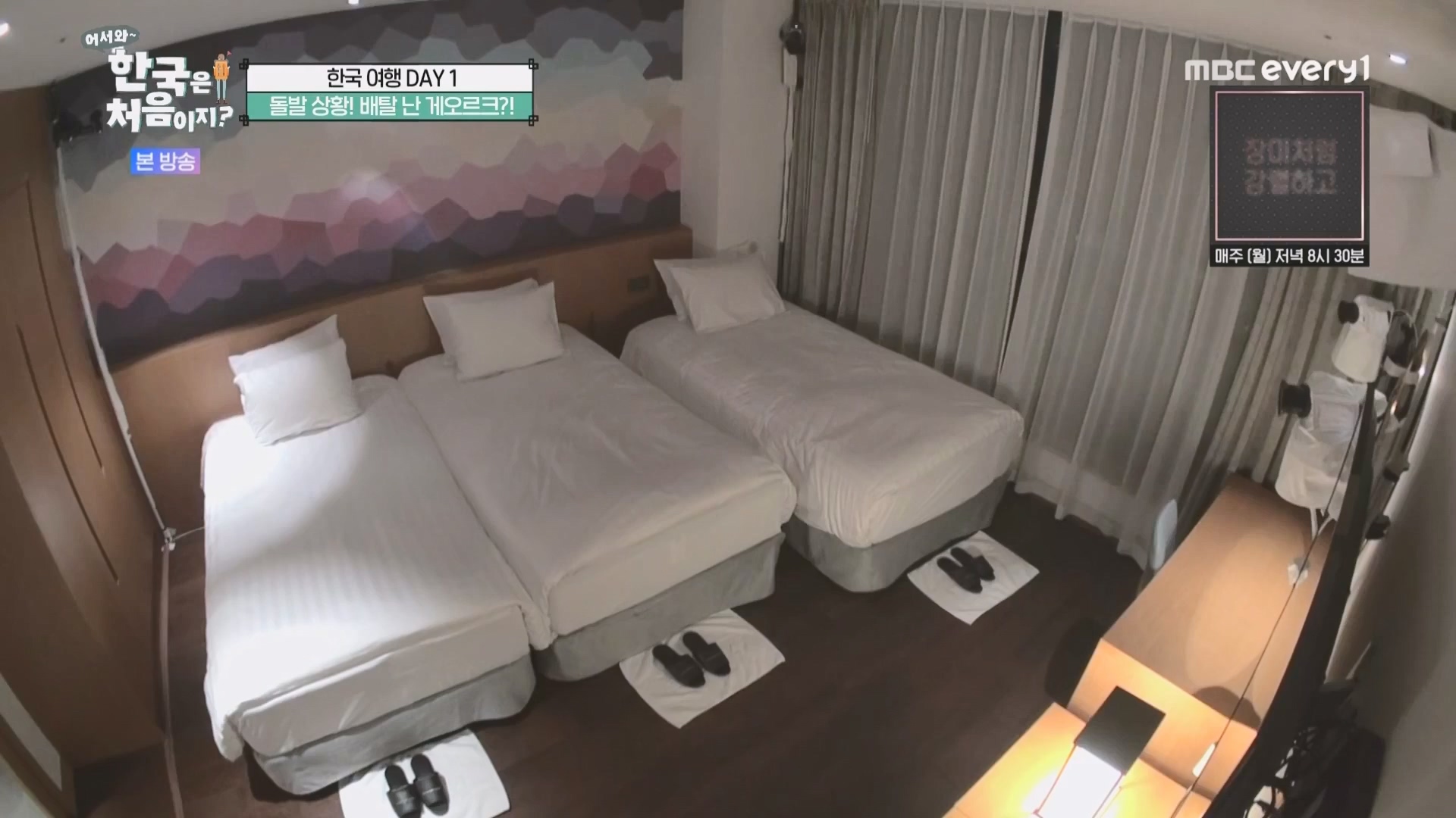 어서와 한국은 처음이지.E260.230427p.WANNA.mp4_20230428_195036.416.jpg