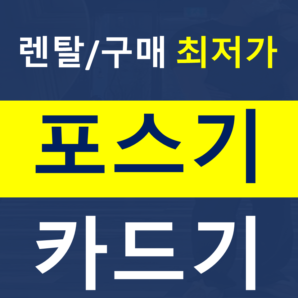  서귀포식당결제기 무인주문기 서귀포시 키오스크문의 배달용단말기  포스기설치 하기