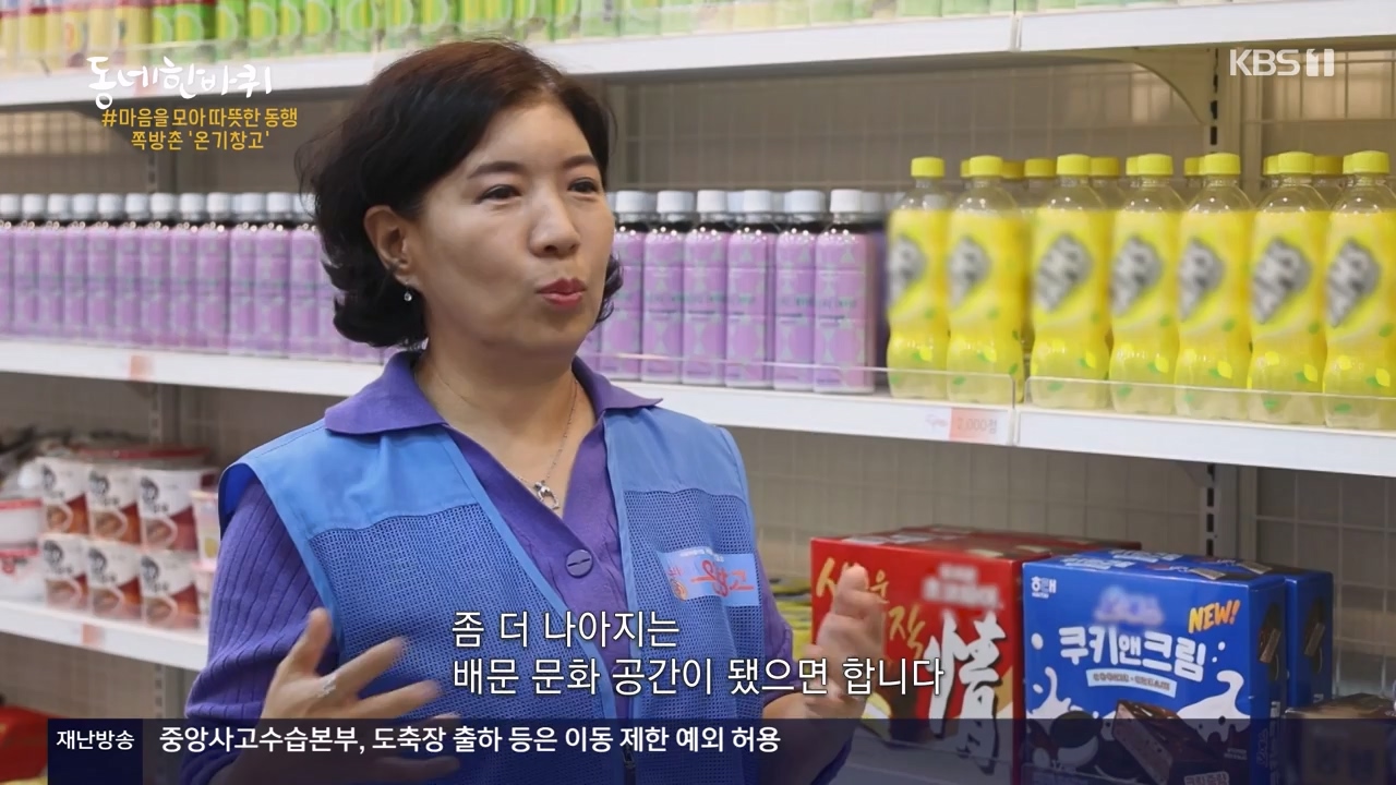 동네 한 바퀴.E248.231119p-NEXT.mp4_20231120_195210.012.jpg