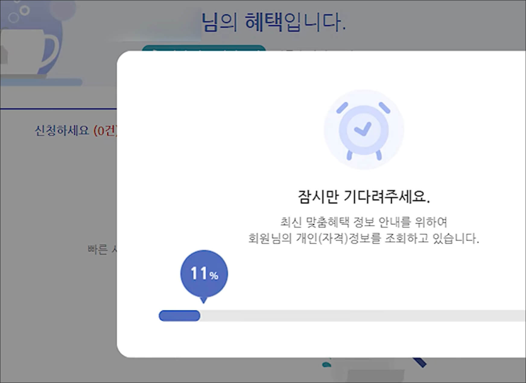 보조금 24 지원자격