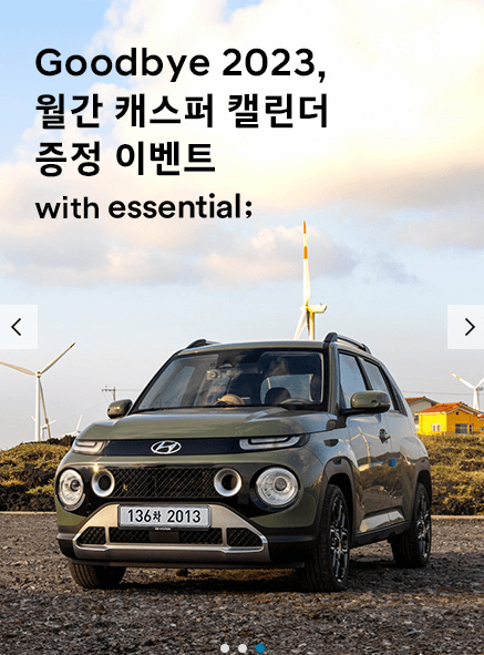 캐스퍼할인