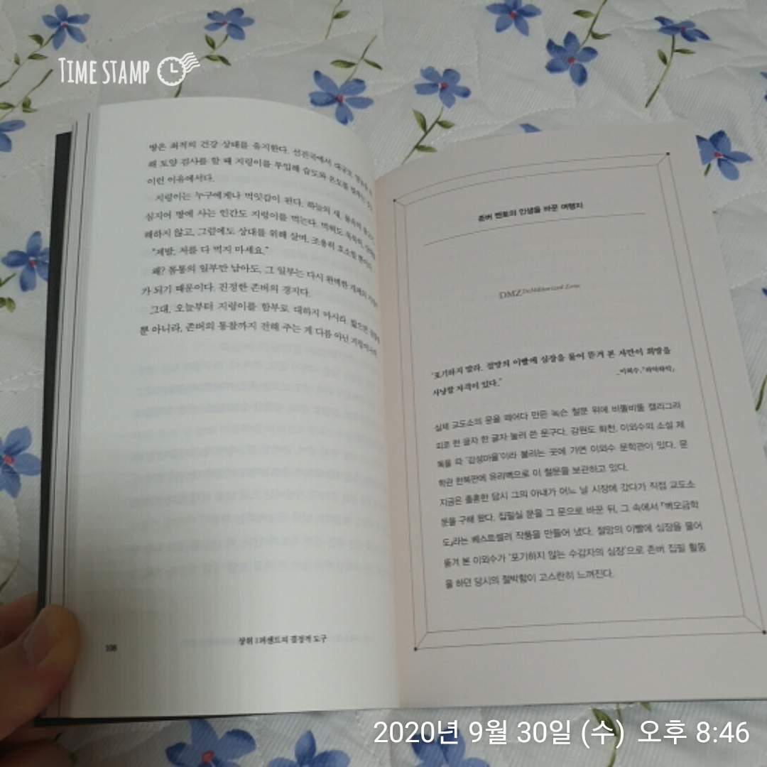  상위1퍼센트의 결정적도구 그대 일등이고 싶은가