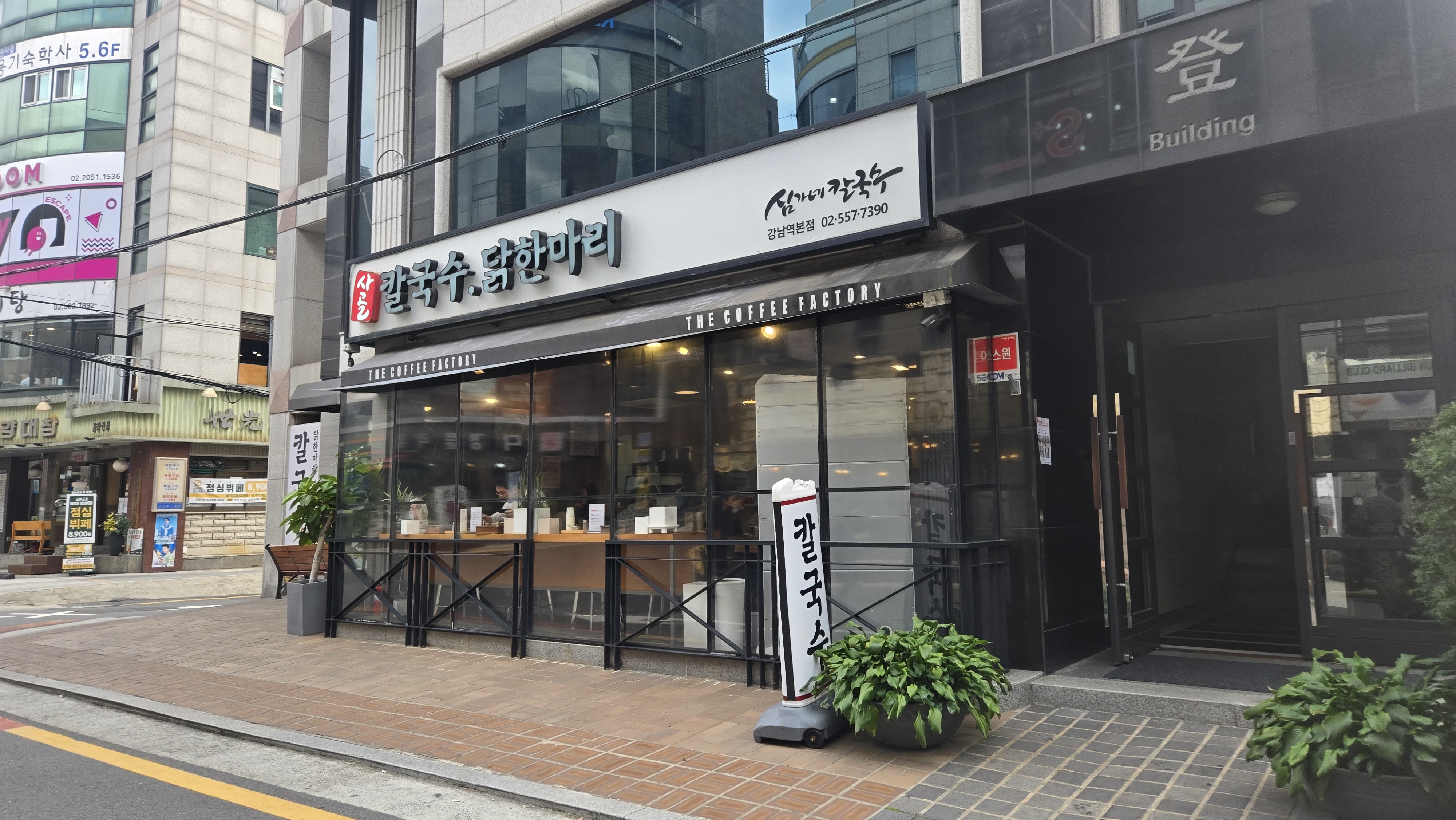 심가네칼국수강남역 이미지