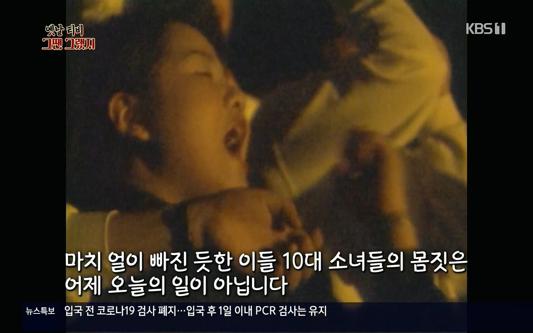 옛날 TV 그땐 그랬지.E01.220909p.H264-F1RST.mp4_20220911_175946.435.jpg