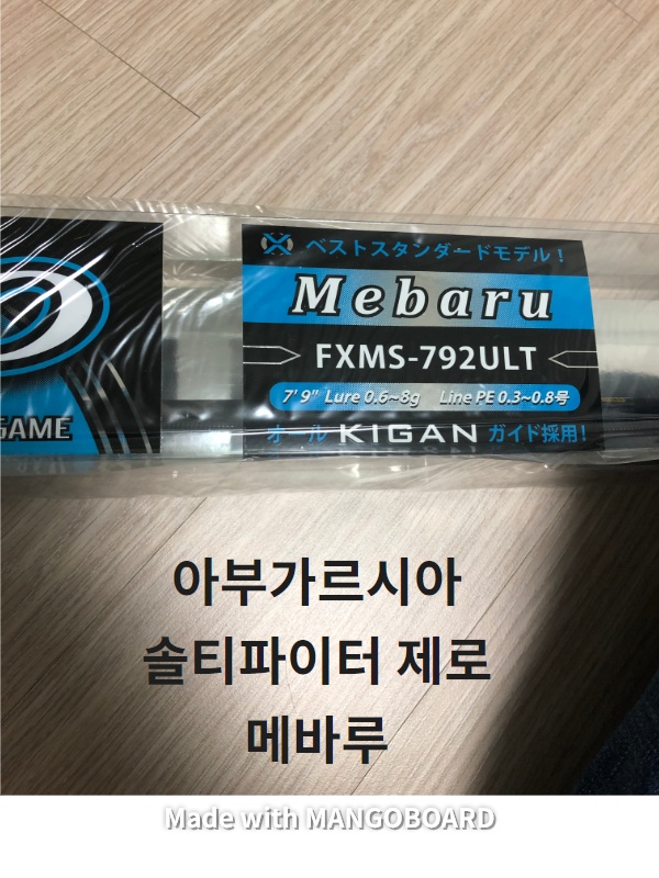  볼락 루어대 아부가르시아 솔티파이터 제로 메바루 구입..!