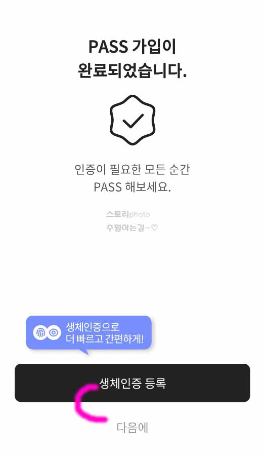 PASS-앱-인증서-발급