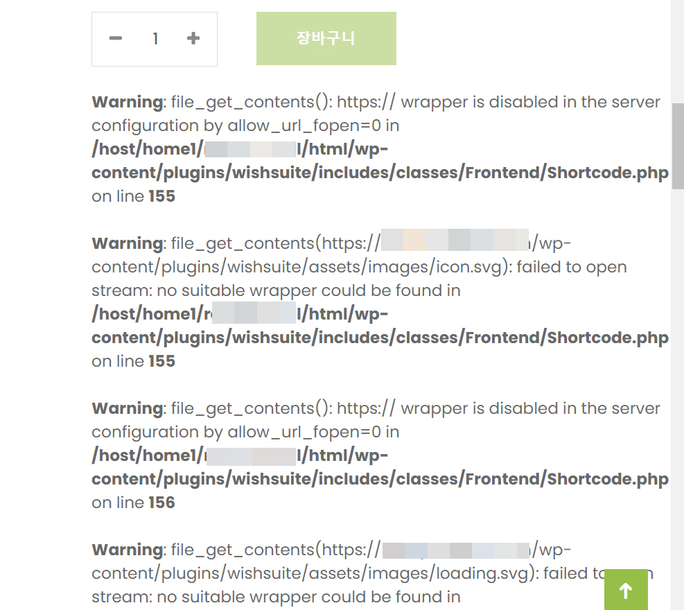 Warning: file_get_content(): https:// wrapper is disabled in the server configuration by allow_url_fopen=0 오류가 발생하는 경우