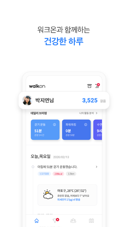 워크온, (WalkON)