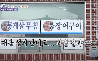 꽃게살