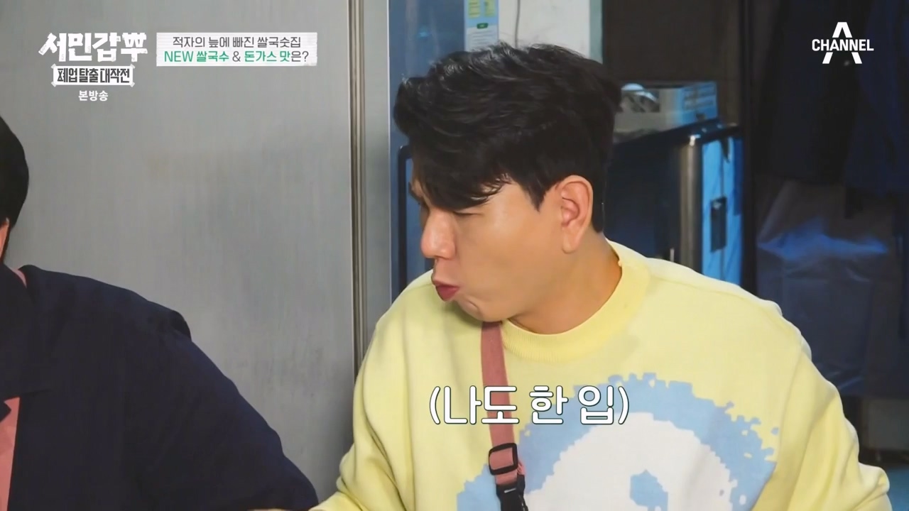서민갑부 폐업 탈출 대작전.E19.231126p-NEXT.mp4_20231126_155002.991.jpg