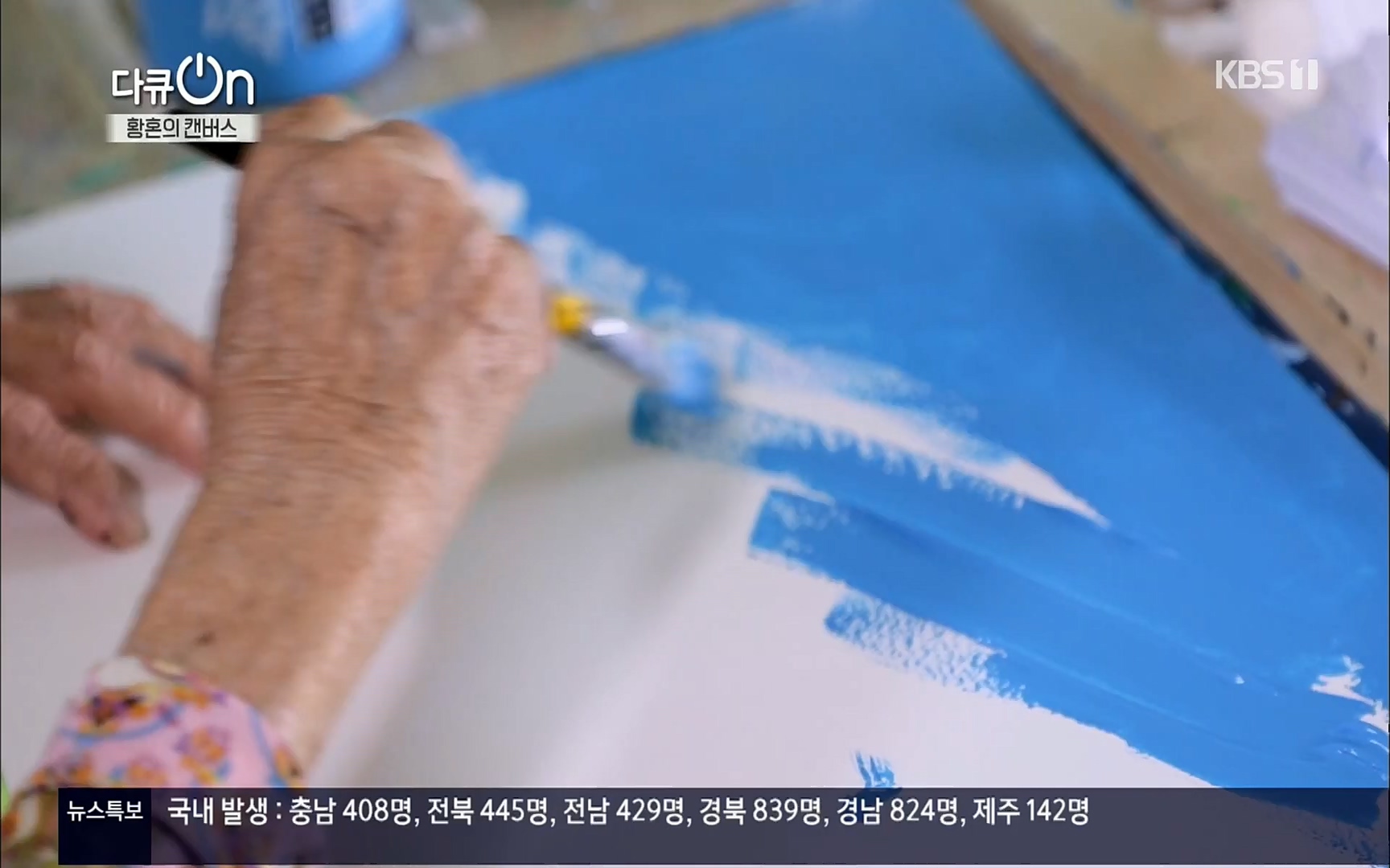 다큐 On.E142.220603p.H264-F1RST.mp4_20220604_175755.353.jpg