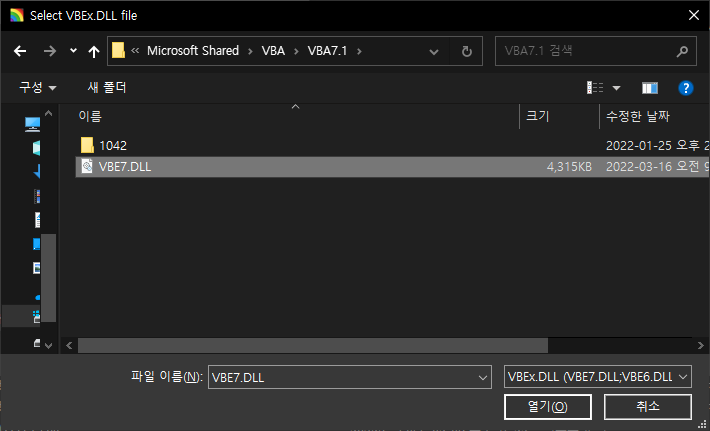 VBEx.DLL 파일 선택