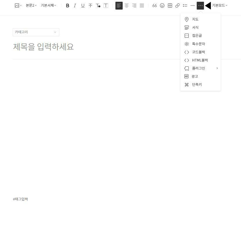 글 작성 시 서식 불러오기 1