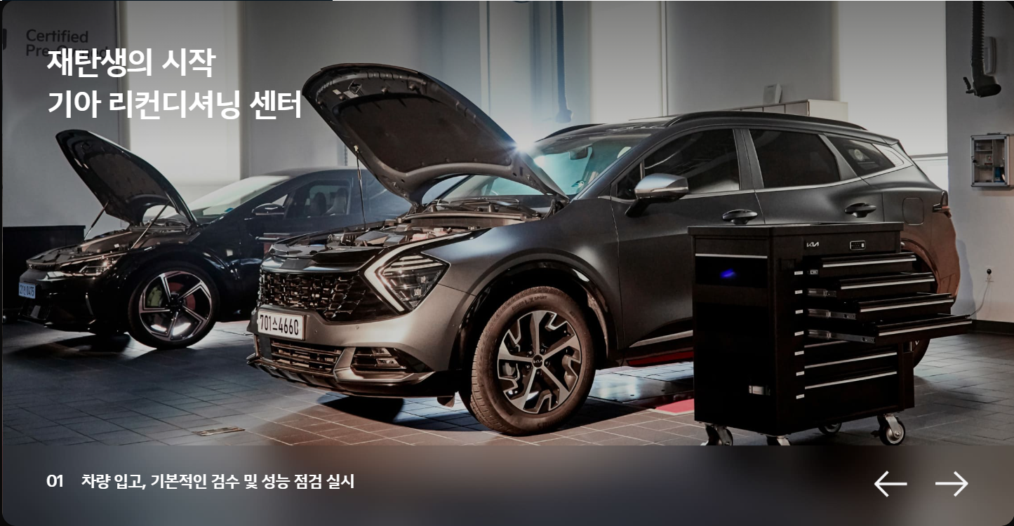 기아 인증 중고차 장점 vs 단점 – 중고차 구매 전에 꼭 알아야 할 정보