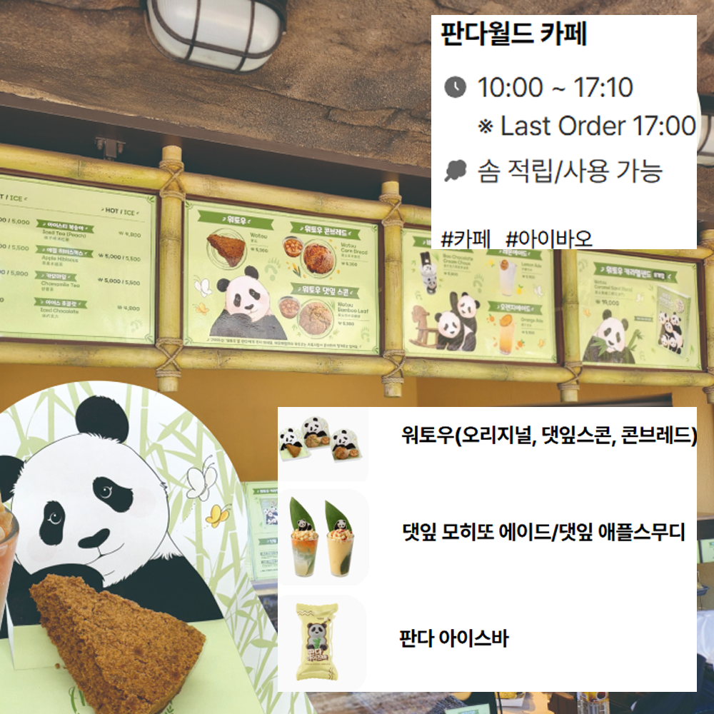 주토피아