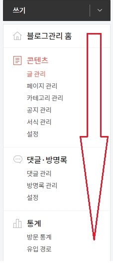  구글 서치콘솔 등록 방법