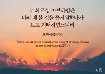 요한복음 묵상 해석_28