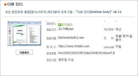 ms오피스 뷰어