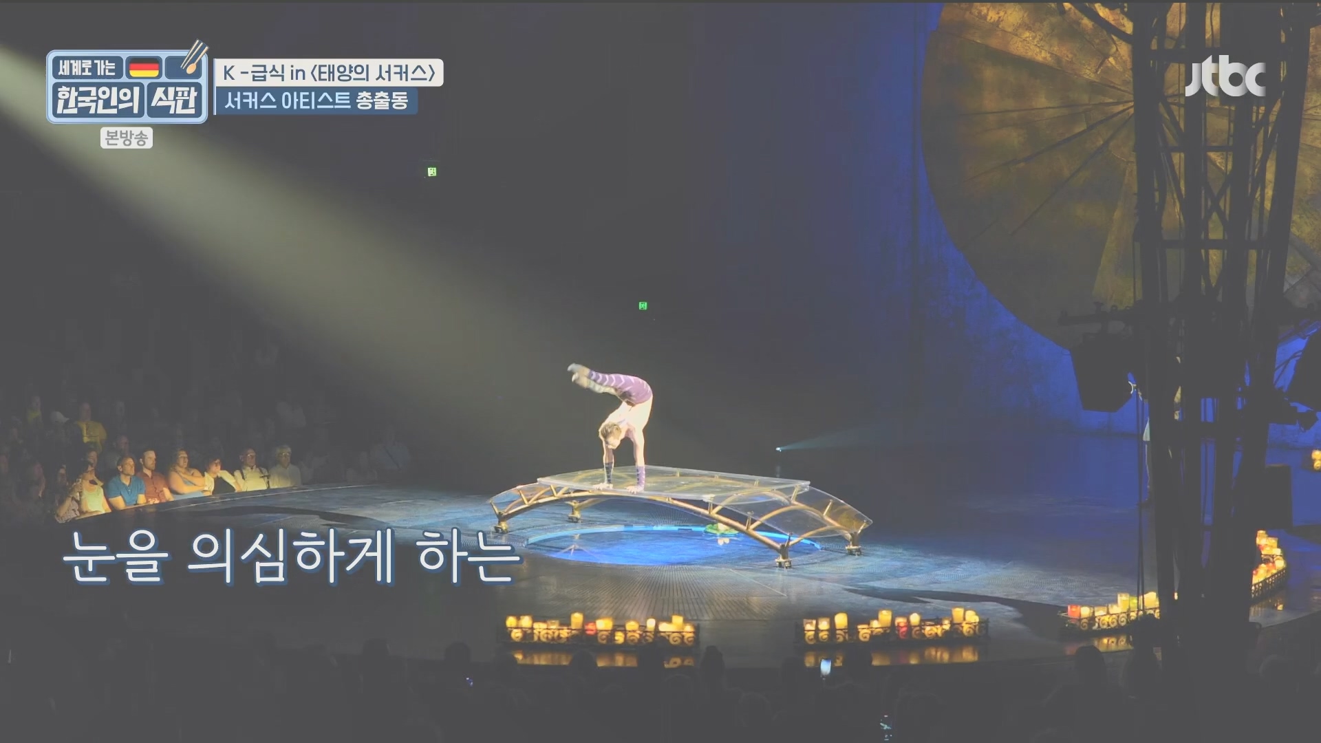 한국인의 식판.E20.230902p.H264-F1RST.mp4_20231021_175335.828.jpg