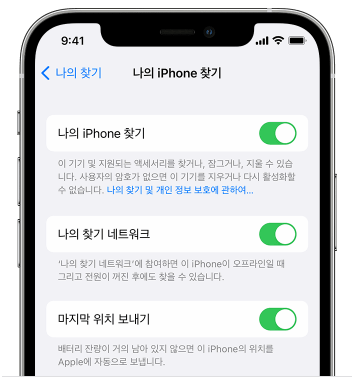 에어팟 찾기
