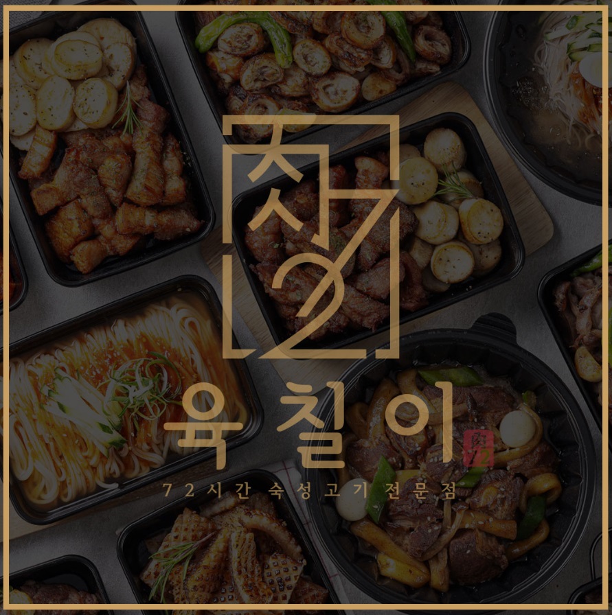 육칠이 이미지