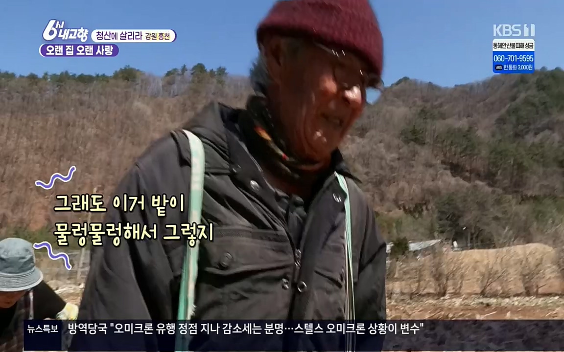 6시 내고향.E7501.220332p.H264-F1RST.mp4_20220402_201641.852.jpg