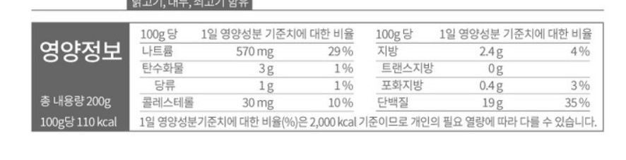 챔-영양정보