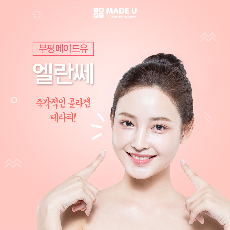 볼륨테라피 이미지